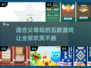 父母也能玩？这些游戏全家嗨翻天🎮✨