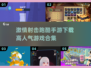 🔥高人气射击跑酷手游合集下载🔗