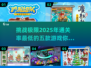 🔥2025通关率最低的五大游戏，你敢挑战吗？💥