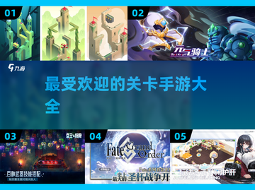 🔥2025超好玩关卡手游推荐🎉截图1