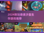 🎮2024超耐玩像素沙盒生存游戏推荐！