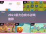 🔥2025最上头合成游戏推荐！🎮