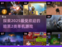 🔥2025最🔥的暗黑2类单机游戏盘点！🔥🔥仅20款不容错过🎮