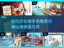 🔥2023必玩仙侠手游🔥经典合集✨