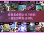 2025年氪金网游排行榜🔥前十热门游戏等你来战！
