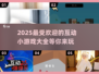 2025超🔥互动小游戏合集✨玩到停不下来！
