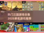 🔥2025必玩三国志单机游戏合集！🎉