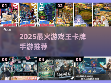 🔥2025最火游戏王手游推荐！卡牌对决王者回归👑截图1