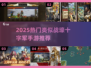 🔥2025必玩！类似战壕十字军手游大推荐🎮