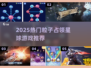 💥2025爆款！粒子征服宇宙🚀