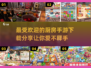 🔥2025最受欢迎的厨房手游下载分享🍳游戏技巧大公开！