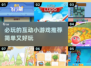 2024必玩🔥超简单又互动性强的小游戏合集！🎮
