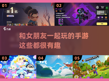 和女朋友甜蜜双人手游推荐💥两人一起玩超有趣💖截图1