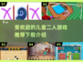 🔥2025最受欢迎儿童二人游戏下载推荐🎮
