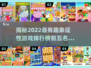 2022最🔥象征性游戏推荐排行榜前五✨