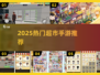 🔥2025超火超市手游推荐！🎮高人气小超市游戏大集合💥