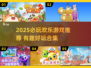 2025必玩欢乐游戏合集💥轻松解压超带感！🎮