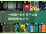🔥2025边跑边打僵尸游戏推荐좀
