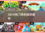 🔥2025塔防游戏TOP榜！🔥黑暗风🔥必玩推荐