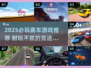 2025必玩🚗耐玩赛车游戏榜单🔥超刺激体验！