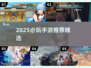 🔥2025必玩手游推荐！这些游戏太🔥了！