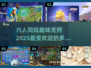 6人玩的游戏🔥2025超全多人游戏推荐🎉