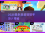 2025超刺激躲猫猫手游🔥趣味盘点来袭！🎮