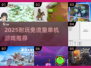 🎮2025耐玩免流量单机游戏大推荐！