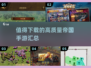 2024必玩🔥高质量帝国手游汇总👇