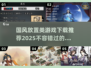 古风迷必看！🔥2025最🔥国风放置游戏推荐✨
