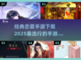 2025超🔥恋爱手游下载链接来啦！💔
