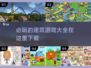 2025必玩🔥建筑游戏大全下载🔗