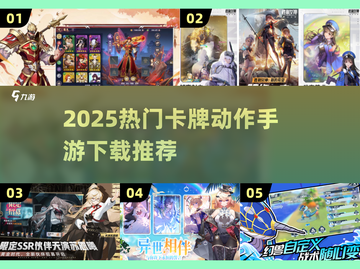 🔥2025爆火卡牌手游下载TOP榜✨截图1