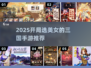 🎮三国手游推荐！开局选四大美女，这波操作太秀了💖