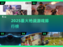 🔥2025枪战游戏TOP榜💥🎮