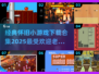 🔥怀旧小游戏合集来袭！经典老游戏下载攻略🎉