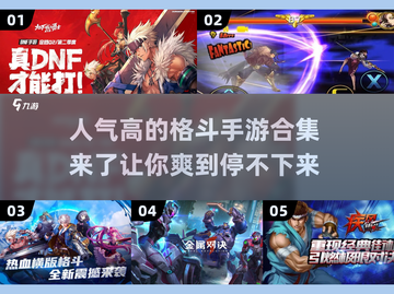 🔥2024必玩！超燃格斗手游合集💥截图1