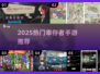 🔥2025最火幸存者手游TOP榜来了！🎮