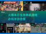 🔥2025必玩末日生存手游合集🎉单机游戏爱好者不容错过！