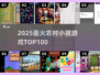 🔥100款农村童年游戏大揭秘！🎮