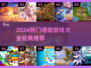 🔥2024塔防游戏TOP榜💥经典推荐🎮