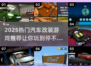 🚗2025最🔥汽车改装游戏推荐！玩到停不下来🎉