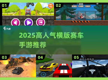 🔥2025最燃横版赛车手游来袭🏎截图1