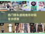 🔥2024最🔥停车手游推荐🚗玩到停不下来！