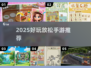2025超好玩手游推荐🔥轻松解压必备🎮