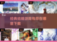 2024必玩🔥经典结婚游戏推荐下载🔗