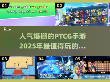 🔥2025最🔥的PTCG手游是它！✨玩家直呼过瘾截图1