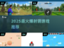 🔥2025最火射箭游戏合集🎯必玩清单来袭！