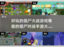 🔥2025年超有趣僵尸对战手游大全좀
