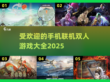 🔥2025最受欢迎双人联机手游大全，情侣必备🎮截图1